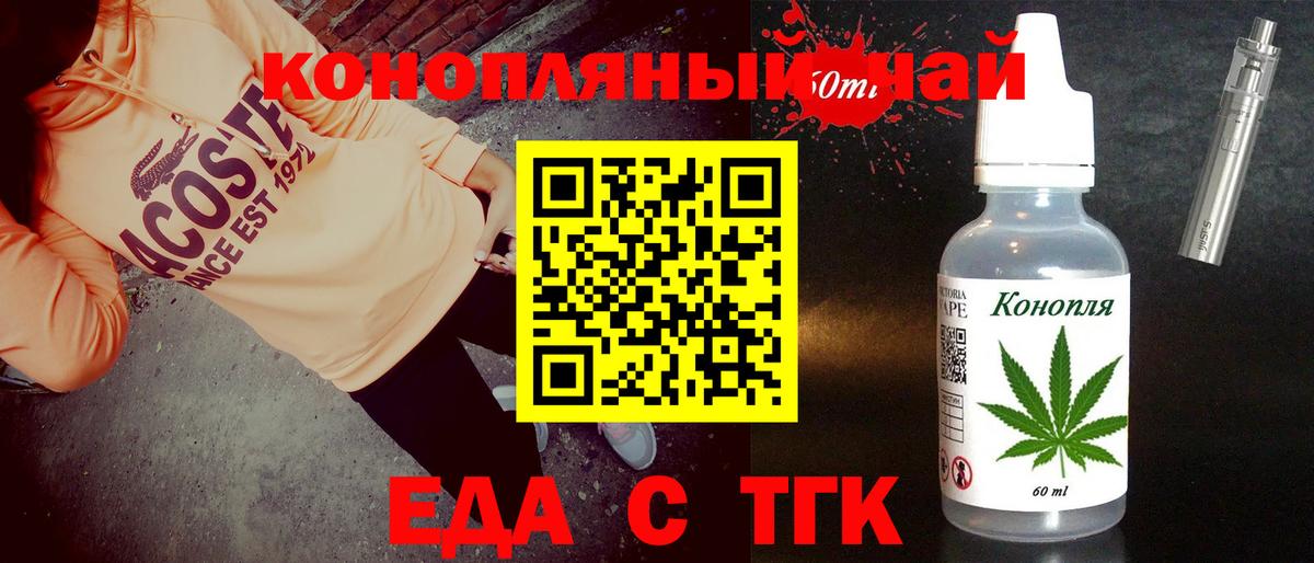 Печенье с ТГК конопля  Вход с VPN  Дмитров 