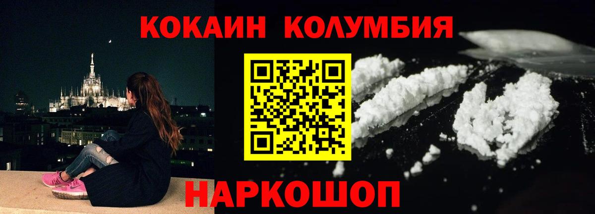 Дмитров  COCAIN VHQ  Кокаин 97%  Вход с VPN 