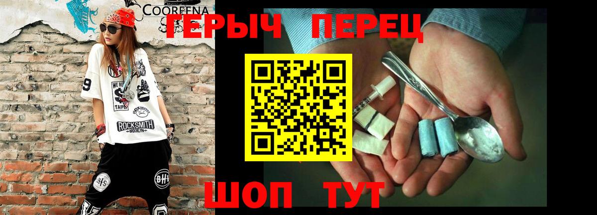 Дмитров  Героин белый  ГЕРОИН  Вход с VPN 