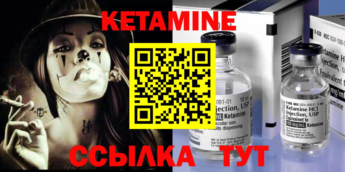 КЕТАМИН VHQ  Вход с VPN  Дмитров 