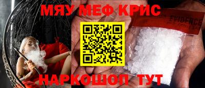 мескалин Можайск