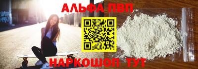 альфа пвп VHQ Можга