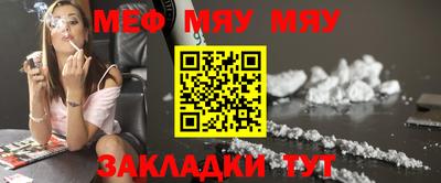 мескалин Можайск