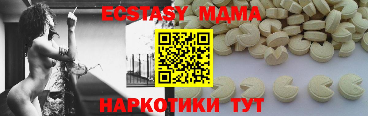 МДМА  МДМА crystal  МДМА Molly  Вход с VPN  Дмитров 