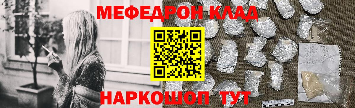 Меф мяу мяу кристаллы Дмитров
