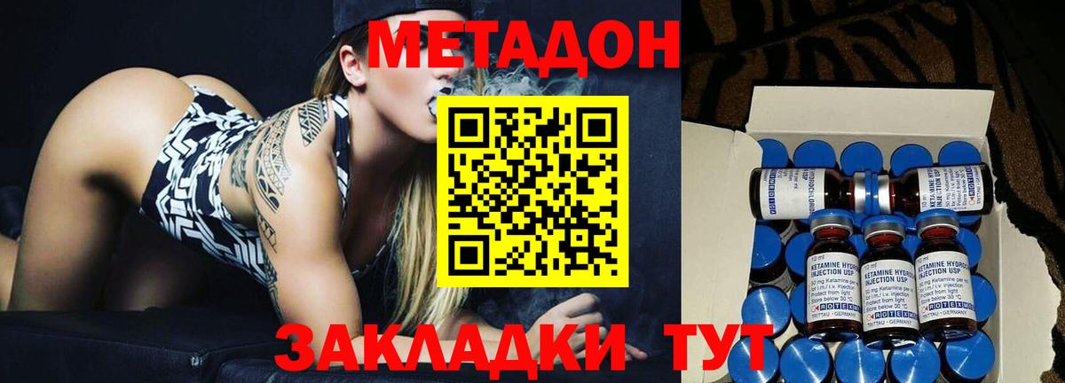 Метадон methadone  Вход с VPN  Метадон белоснежный  Дмитров 